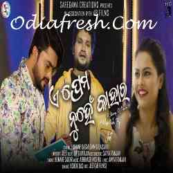 E Prema Nuhein Kahara